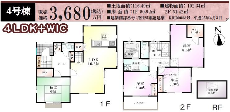Floor plan. (4), Price 36,800,000 yen, 4LDK, Land area 116.49 sq m , Building area 102.34 sq m