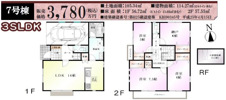 Floor plan. (7), Price 37,800,000 yen, 3LDK+S, Land area 105.34 sq m , Building area 114.27 sq m