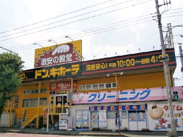 Shopping centre. Don ・ 700m until Quixote