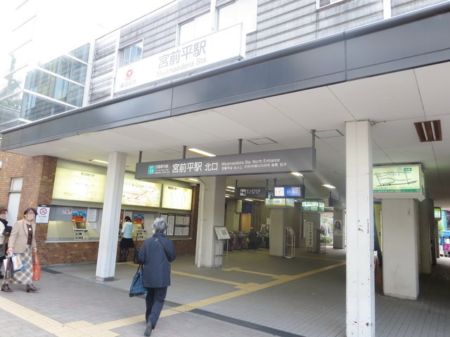 Other. 3900m to Miyamaedaira Station (Other)