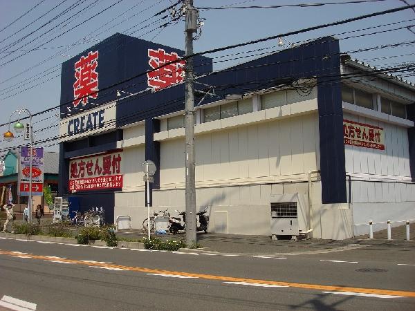 Drug store. To create DS 500m walk 7 minutes