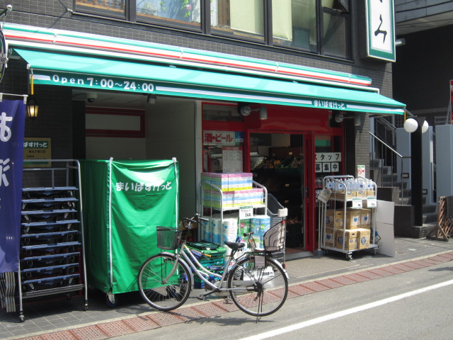 Supermarket. Maibasuketto Shinmaruko east exit store (supermarket) to 400m