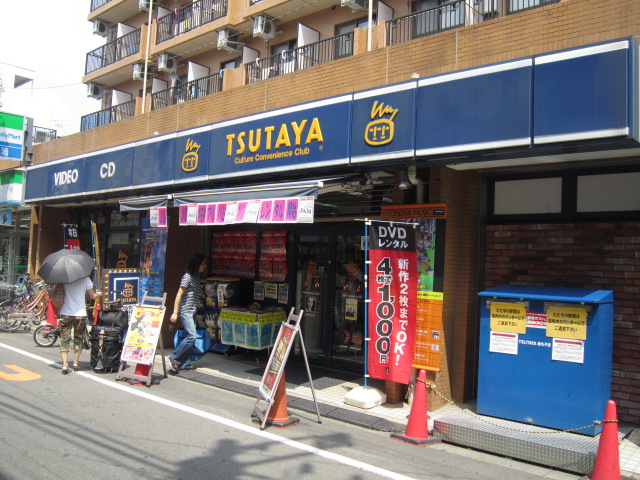 Rental video. TSUTAYA Shinmaruko shop 417m up (video rental)