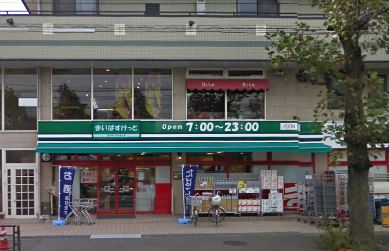 Supermarket. Maibasuketto Nakamaruko store up to (super) 250m