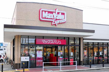 Supermarket. Maxvalu Express until Kizukisumiyoshi shop 417m