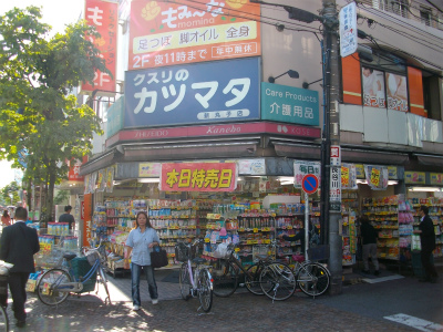 Dorakkusutoa. Medicine Roh Katsumata Shinmaruko shop 183m until (drugstore)