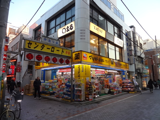 Dorakkusutoa. Matsumotokiyoshi (drugstore) to 400m