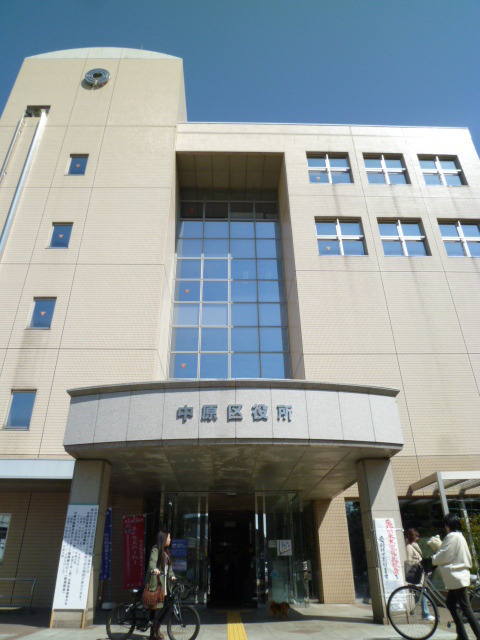 Government office. 850m Nakahara until the ward office (government office)
