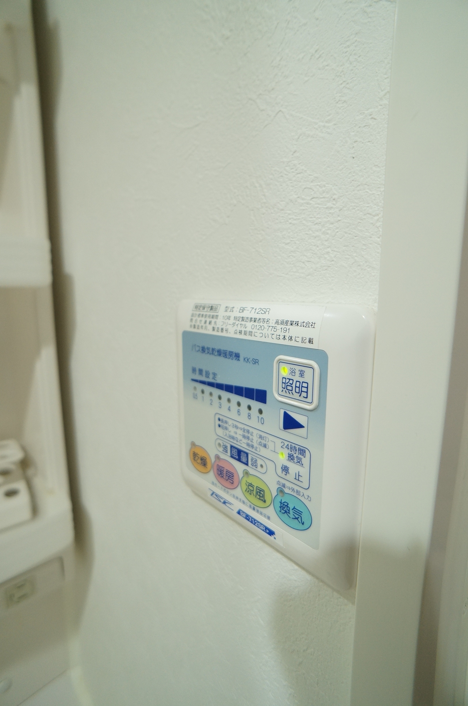 Other Equipment. Bathroom Dryer