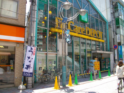 Dorakkusutoa. Fit Care ・ 906m until the depot Kosugi store (drugstore)
