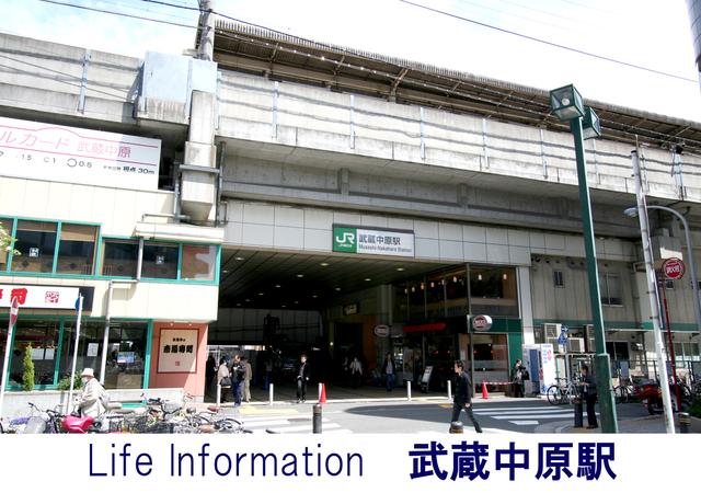 station. 640m to Musashi Nakahara Station