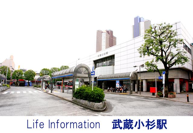 station. 1120m until musashikosugi