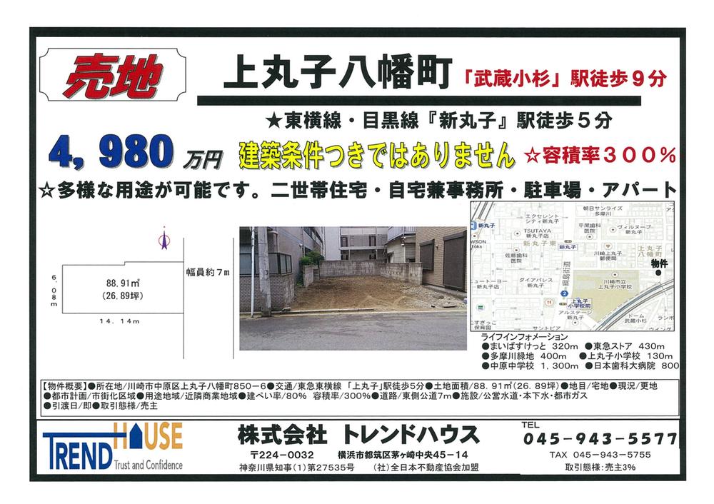 Compartment figure. Land price 49,800,000 yen, Land area 88.91 sq m