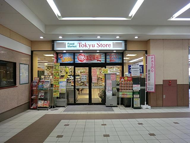 Supermarket. 1600m to Musashi Kosugi Tokyu Store Chain