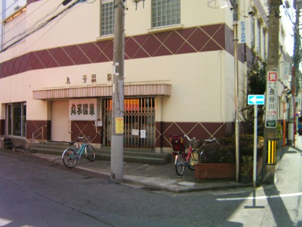 Other. Sento 300m until Maruko Onsen (Other)