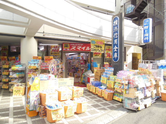Dorakkusutoa. Drugstore Smile 800m to (drugstore)