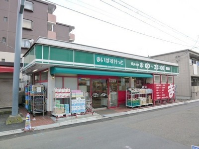 Supermarket. 300m until Maibasuketto (super)