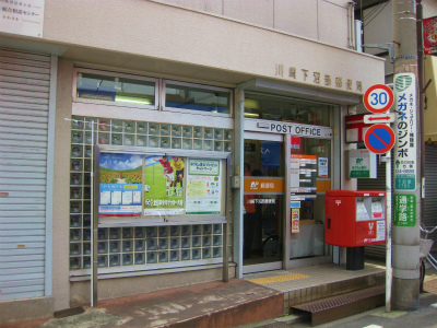 post office. 464m to Kawasaki Kamihirama post office (post office)