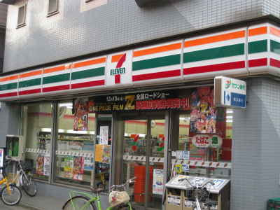 Convenience store. 243m to Seven-Eleven (convenience store)