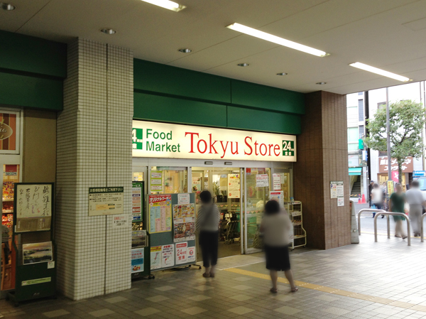 Surrounding environment. Shinmaruko Tokyu Store Chain (2-minute walk / About 120m)
