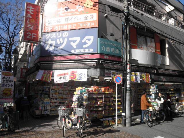 Dorakkusutoa. Medicine of Katsumata Shinmaruko shop 711m until (drugstore)