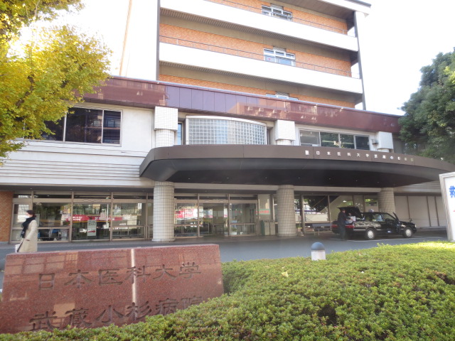 Hospital. Nippon Medical School Musashi Kosugi Hospital (hospital) to 1075m