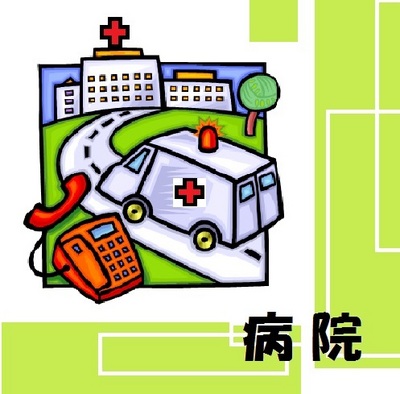 Hospital. Hirama 160m until the clinic (hospital)