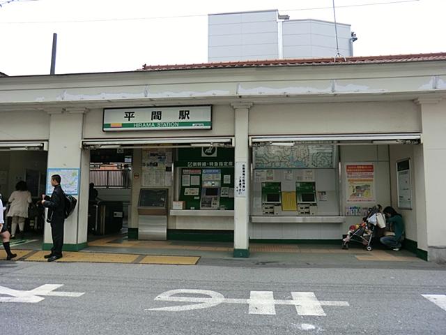 station. 640m until the JR Nambu Line "Hirama" station
