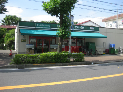 Supermarket. 350m until Maibasuketto (super)