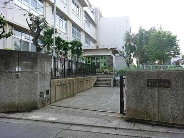 Primary school. Kizuki until elementary school 610m