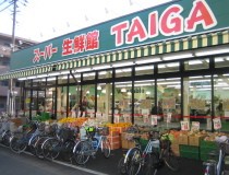 Supermarket. 365m to super fresh Museum TAIGA Kawasaki Nakahara store (Super)