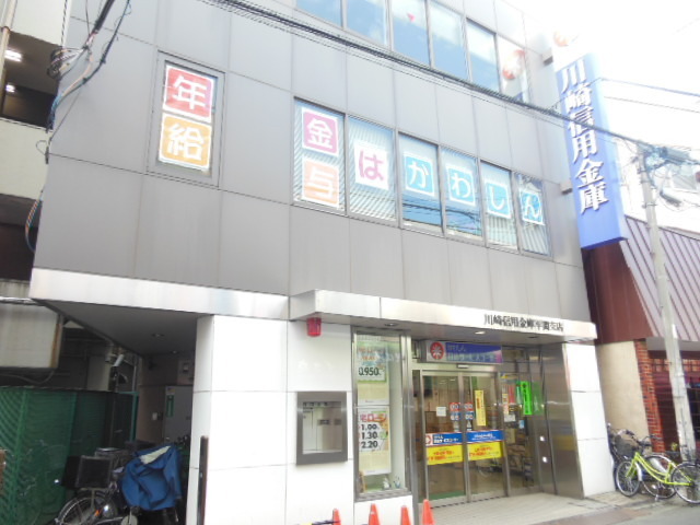 Bank. 258m to Kawasaki Shinkin Bank (Bank)