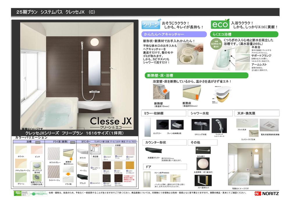 Power generation ・ Hot water equipment. With bathroom dryer, Bright bathroom with a window.