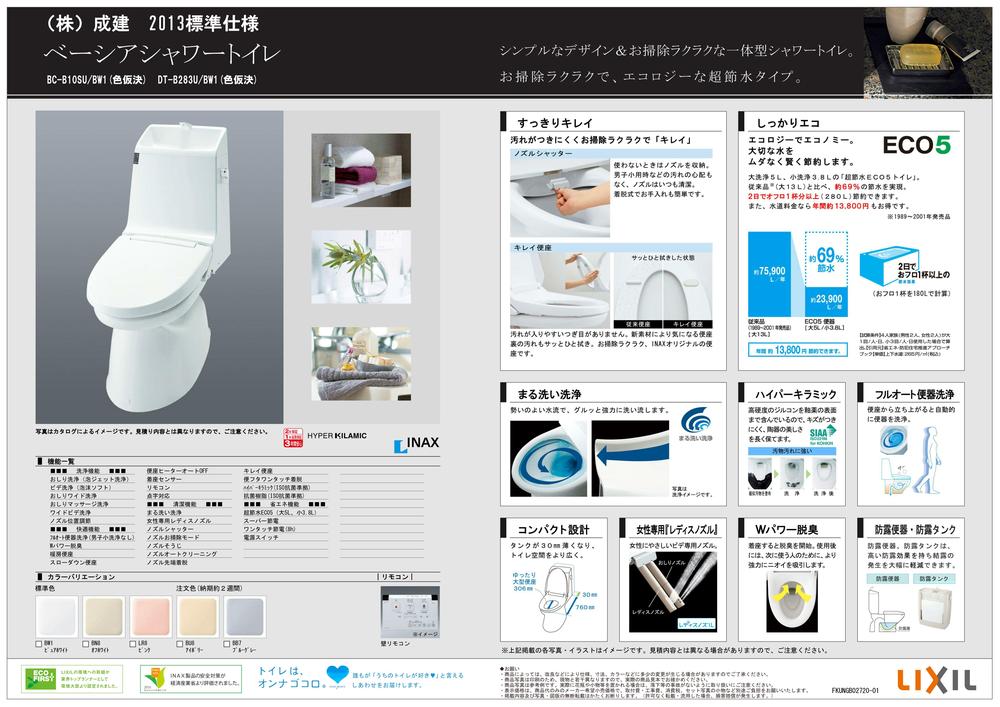 Other Equipment. It is water-saving specifications.