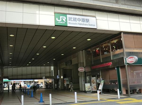 Other Environmental Photo. 1160m to JR Musashi-Nakahara Station