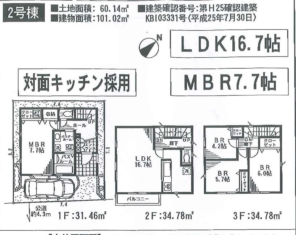 Floor plan. (2), Price 36,800,000 yen, 4LDK, Land area 60.14 sq m , Building area 101.02 sq m