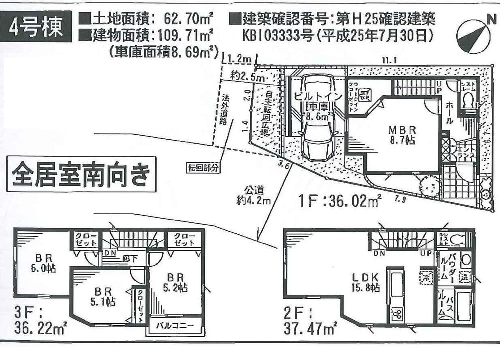 Floor plan. (3), Price 38,800,000 yen, 4LDK, Land area 62.7 sq m , Building area 109.71 sq m