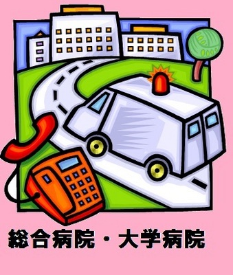 Hospital. Until the (hospital) 380m