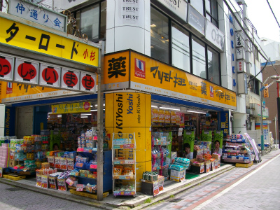 Dorakkusutoa. Matsumotokiyoshi Musashi Kosugi shop 424m until (drugstore)