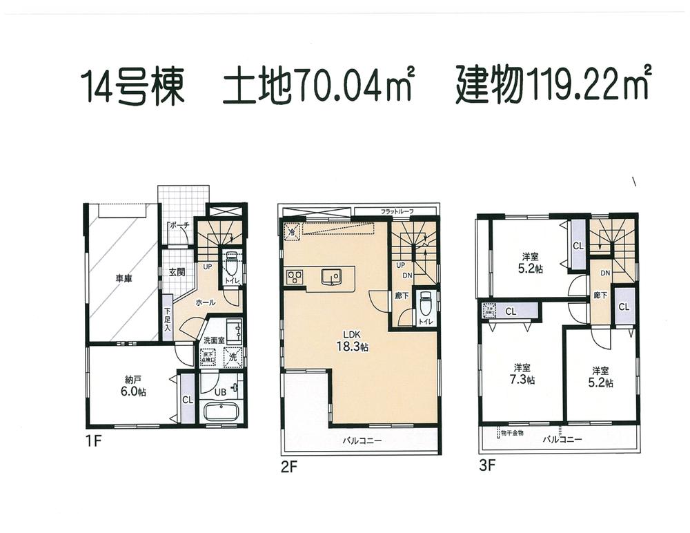 Floor plan. (14 Building), Price 48,800,000 yen, 3LDK+S, Land area 70.04 sq m , Building area 119.22 sq m