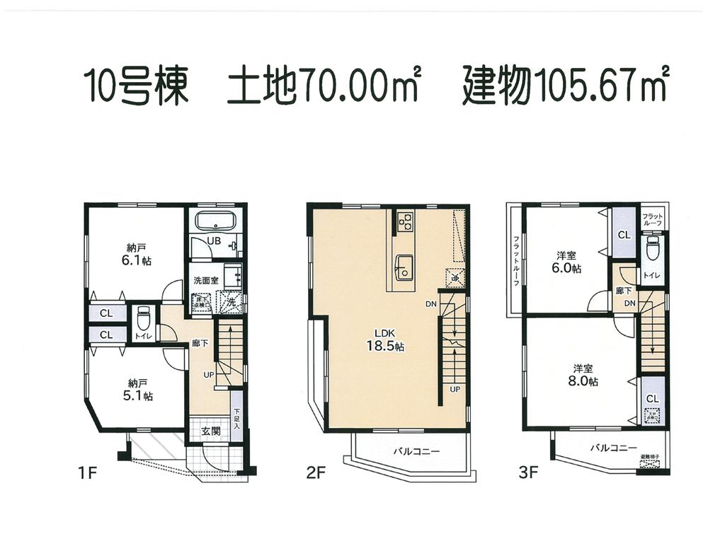 Floor plan. (10 Building), Price 47,800,000 yen, 2LDK+2S, Land area 70 sq m , Building area 105.67 sq m