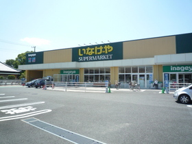 Supermarket. Inageya Kawasaki Shimokotanaka store up to (super) 164m