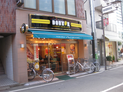 restaurant. Doutor Coffee Shop Mukaigawara store up to (restaurant) 360m