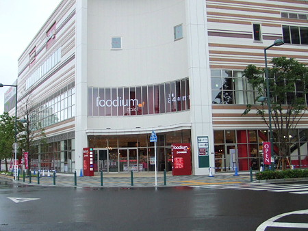 Supermarket. foodium until the (super) 260m