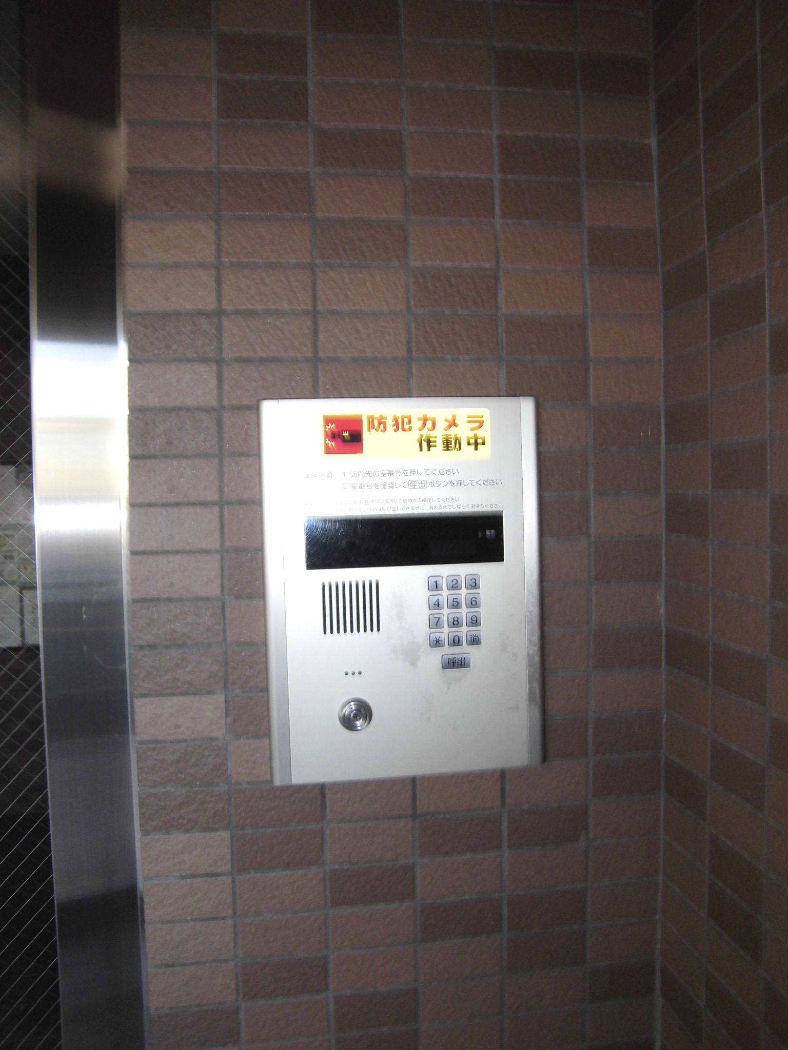 Security