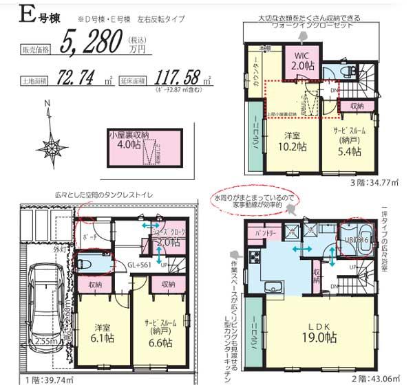 Floor plan. (E Building), Price 52,800,000 yen, 2LDK+2S, Land area 72.74 sq m , Building area 117.58 sq m
