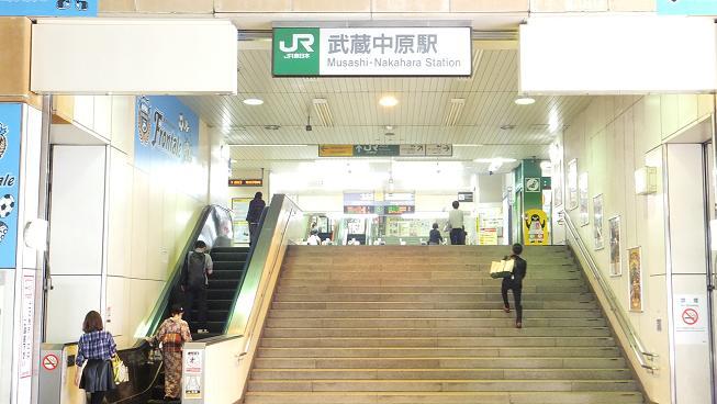 station. JR Nambu Line Musashi Nakahara Station 4-minute walk