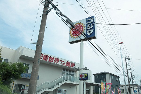 Shopping centre. Kojima New Hirama shop until the (shopping center) 500m