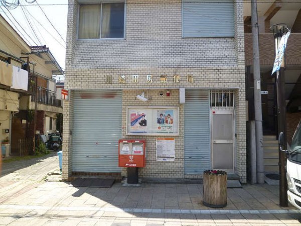 post office. 120m to Kawasaki Tajiri post office (post office)