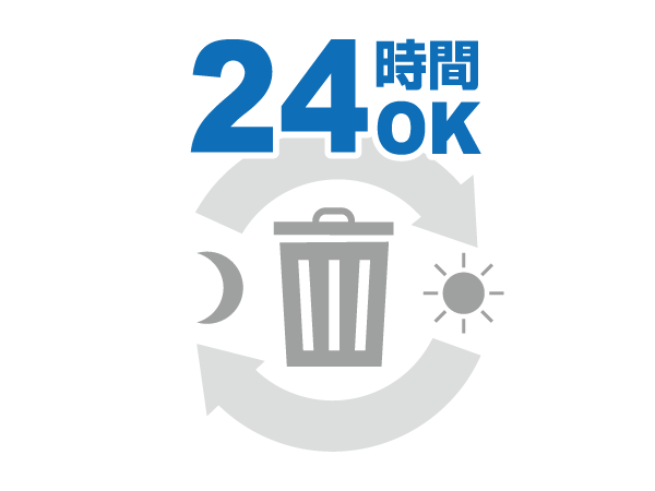 Other.  [24-hour garbage can out] You can put out the garbage at any time for 24 hours without, such as worrying about the time and day of the week.